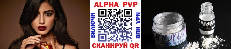 APVP Соль  Купить  Кировск 