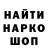 Кодеиновый сироп Lean Purple Drank Dashcrash 1