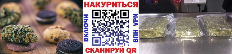 Купить  Кировск  Печенье с ТГК конопля 