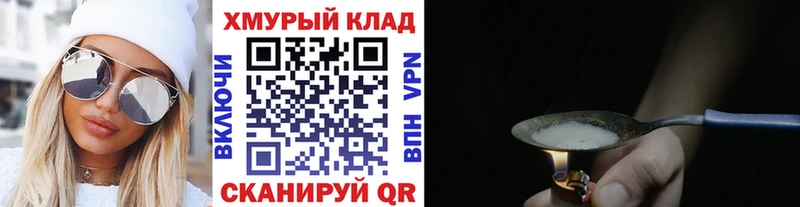 Купить  Кировск  Героин Heroin 