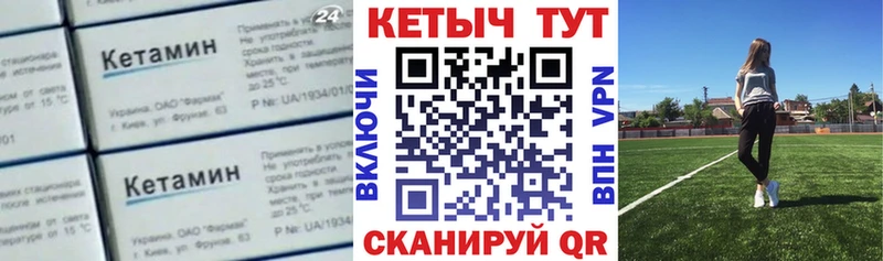 КЕТАМИН VHQ  Купить где  Кировск 