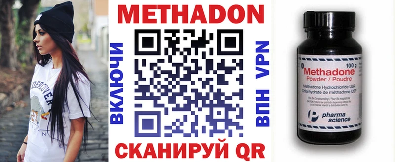 Метадон белоснежный  Купить закладки  Кировск 